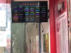 -天宝楼酱制品(华苑路店)