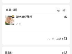 -卓粤拉肠(红庙店)