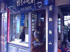android_upload_pic-88号小吃店·经典云南菜·地道纳西美食