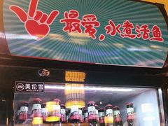 门面-川人百味·水煮活鱼(赛罕万达店)