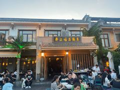 -都江堰石锅鱼