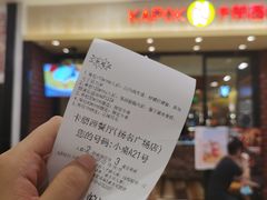 -卡朋西餐(扬名广场店)