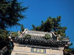 -湛山寺