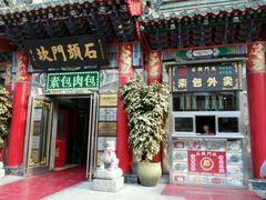 android_upload_pic-石头门坎