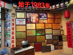 -年辉渔村·非遗传承餐厅(新丰江店)