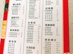 菜单-阿水大杯茶(王府井二店)