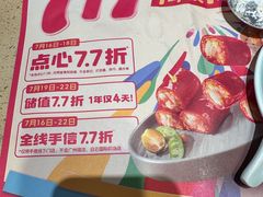 -点都德(千灯湖环宇城店)