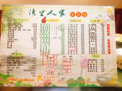 菜单-湾里人家(旺山景区店)