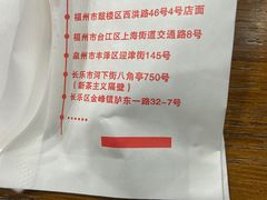 -煎意浓·吴记煎包(交通路店)
