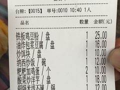 账单-88号小吃店·经典云南菜·地道纳西美食