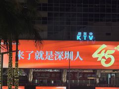 -老山村酒楼(白石洲店)