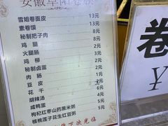 -安徽阜阳卷馍(西单店)