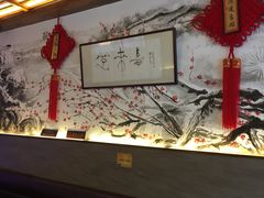 -笑来喜馄饨小笼工坊店(湖滨街店)