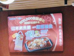 -鱼酷活鱼烤鱼(北美店)