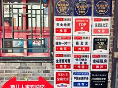 -菊儿人家·北京胡同菜(南锣鼓巷店)