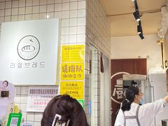 -韩国利尔面包(桂林路店)