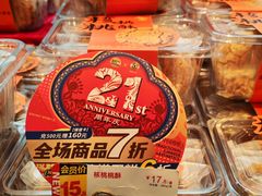 -85度C(深圳佳宁娜店)