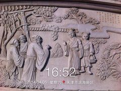 -天津妈祖文化园