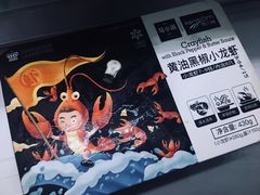 黄油黑椒小龙虾-盒马鲜生(曜一城店)
