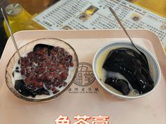 -五福堂龟苓膏(河东北山店)