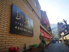 -伊藤ITO(侨福芳草地购物中心店)