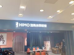 -海马体照相馆(北京apm店)