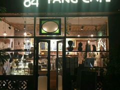 -西关84·History·Art·Cafe