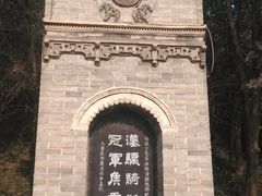 -茂陵博物馆