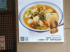 -如意馄饨(龙西路店)