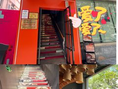 -佬太公海鸭·海鲜大排档(上海总店)
