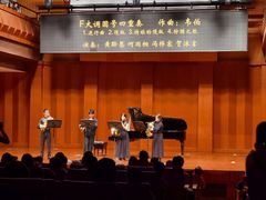 -贺绿汀音乐厅
