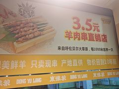-東豫狼鲜货烧烤. 碳火烤鱼. 小龙虾(上海首店)