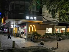 门面-麦当劳(中唱大厦店)