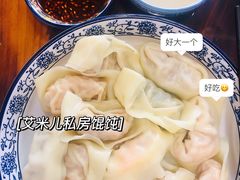 -艾米私房馄饨
