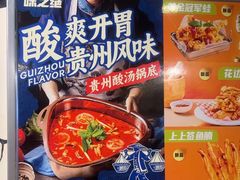 -味之绝热血美蛙鱼火锅(中坝店)