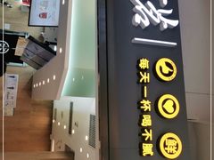 -古茗(东鼓道店)