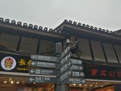 -磁器口古镇