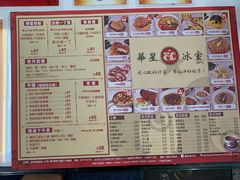菜单-華人 華星冰室(氹仔 店)