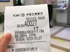 -中国工商银行(南京西路支行)