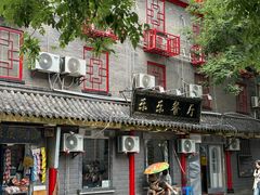-乐乐餐厅(湘子庙街店)