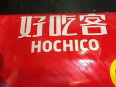 -自贡好吃客(科华店)
