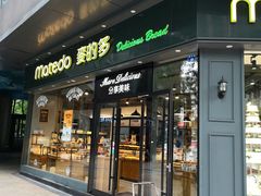 门面-麦的多生日蛋糕(龙湖三千店)