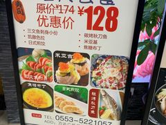 -万达广场(芜湖镜湖店)
