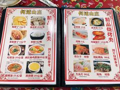 -何适山庄 ·可团建(水长城P2停车场店)