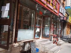 -红满天红焖羊排(大西菜行店)