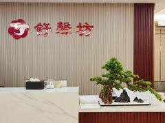 -舒馨坊养生会所·足浴·油压·SPA(瑞景店)