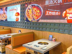-菌自在·云南野生菌火锅(长安万达店)
