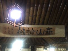 -风波庄(石景山店)