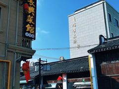 -长兴菜馆(高桥店)