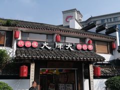 -大牌大·传统杭帮菜(湖滨店)